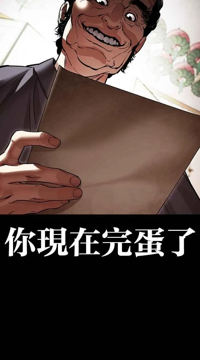 [第485话] 天俩 [04] 第126页