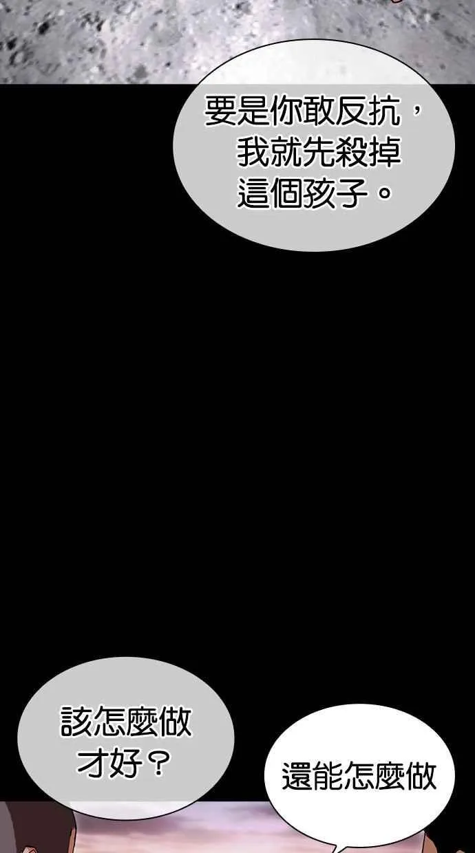 [第485话] 天俩 [04] 第75页