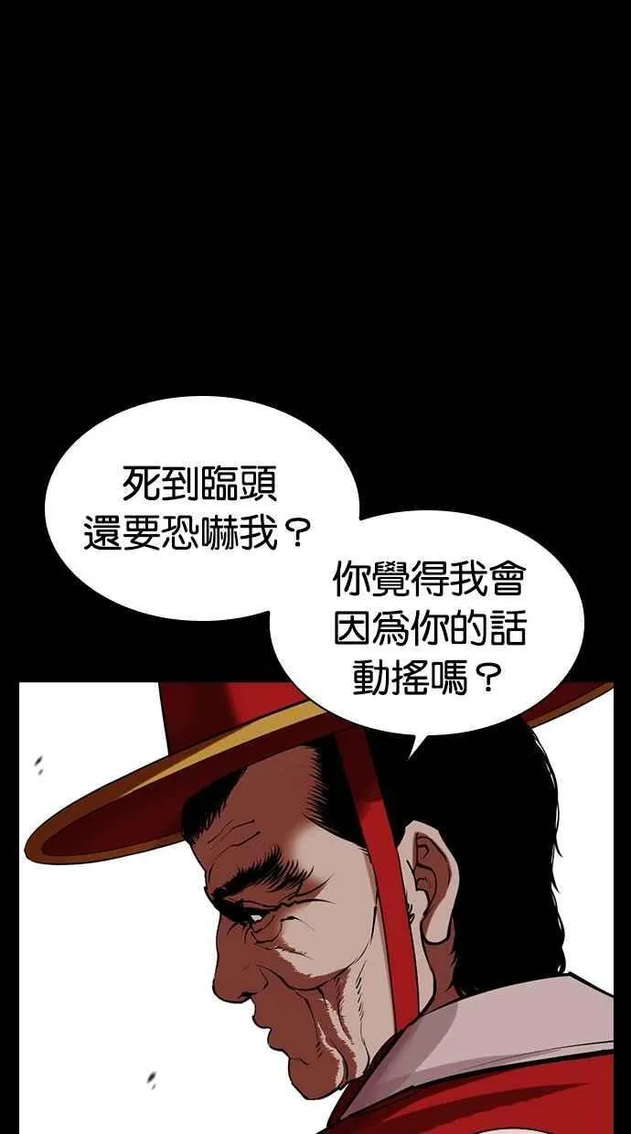 [第485话] 天俩 [04] 第78页