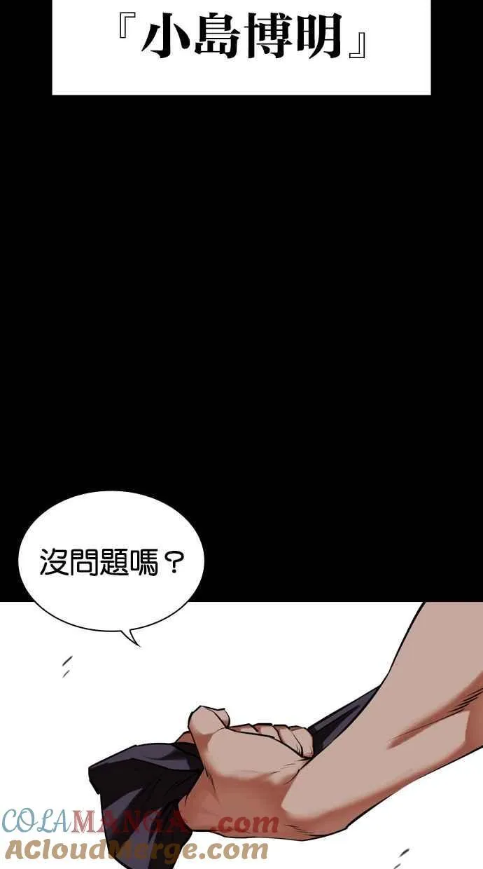 [第485话] 天俩 [04] 第49页