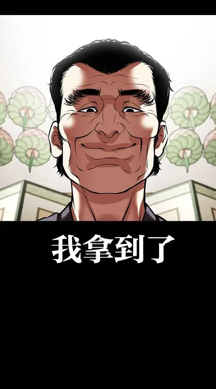 [第485话] 天俩 [04] 第122页
