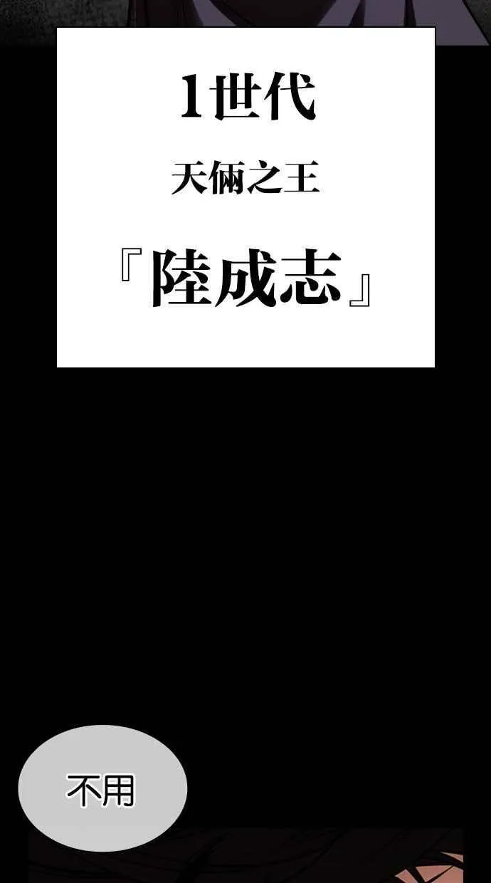 [第485话] 天俩 [04] 第52页