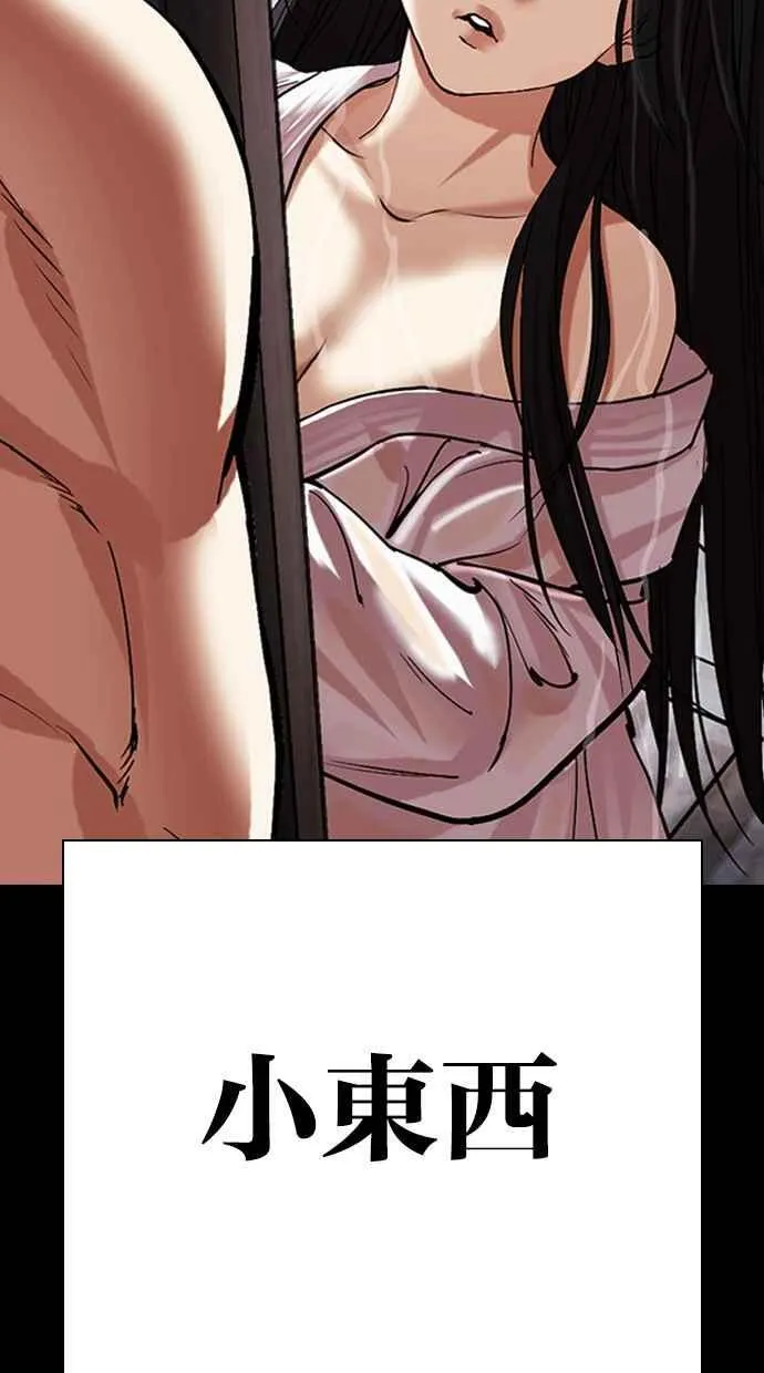 [第485话] 天俩 [04] 第166页