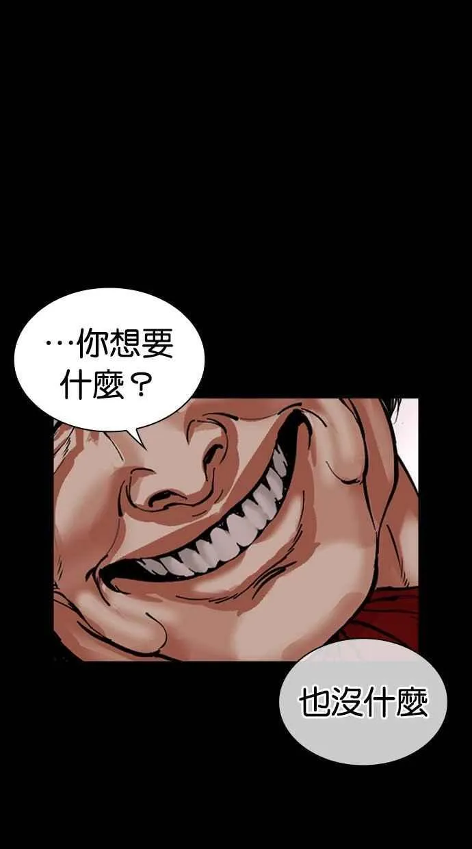 [第485话] 天俩 [04] 第86页