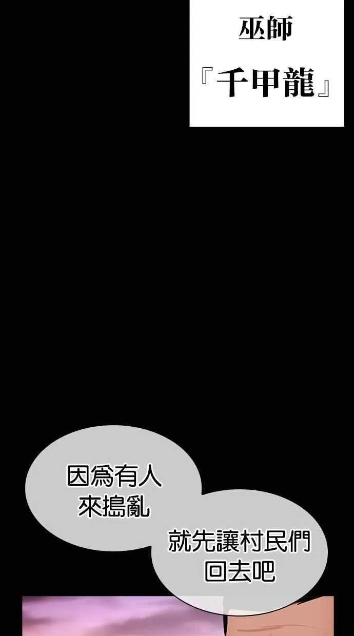 [第485话] 天俩 [04] 第56页