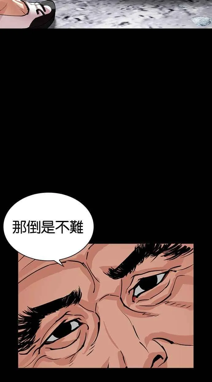 [第485话] 天俩 [04] 第88页