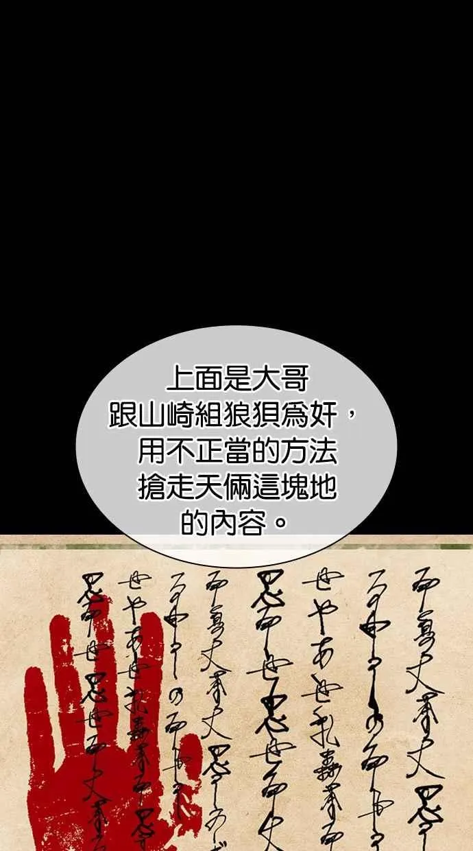 [第485话] 天俩 [04] 第102页