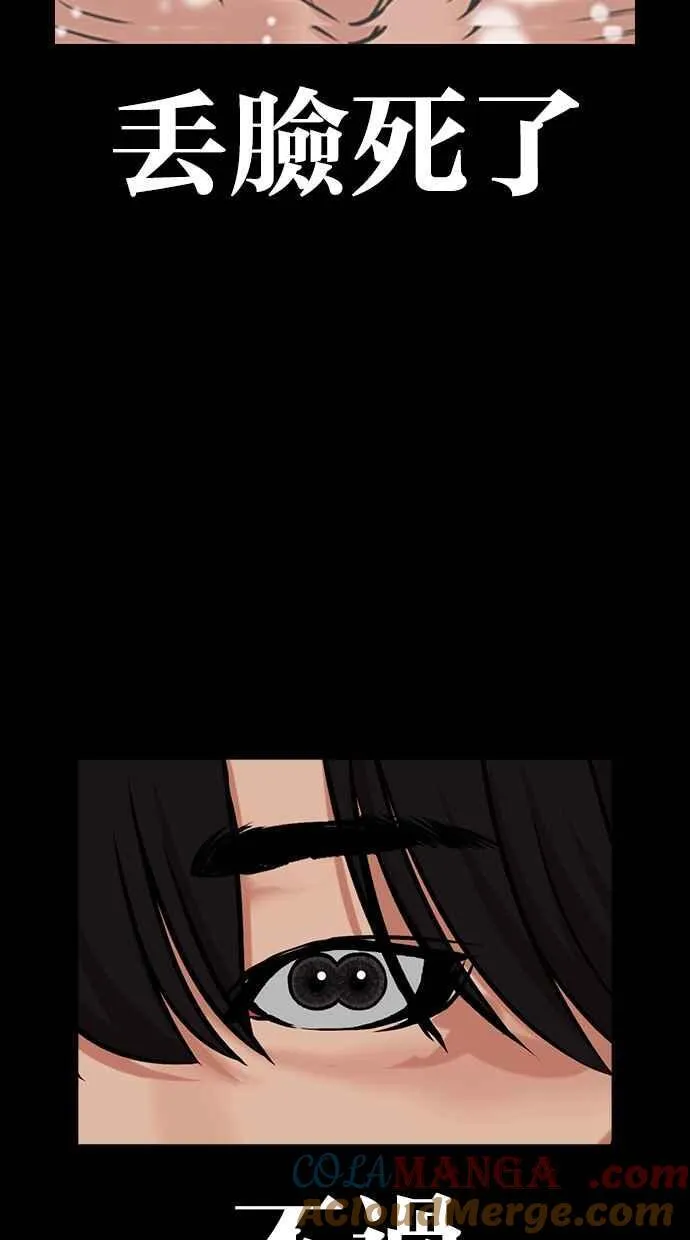 [第485话] 天俩 [04] 第141页
