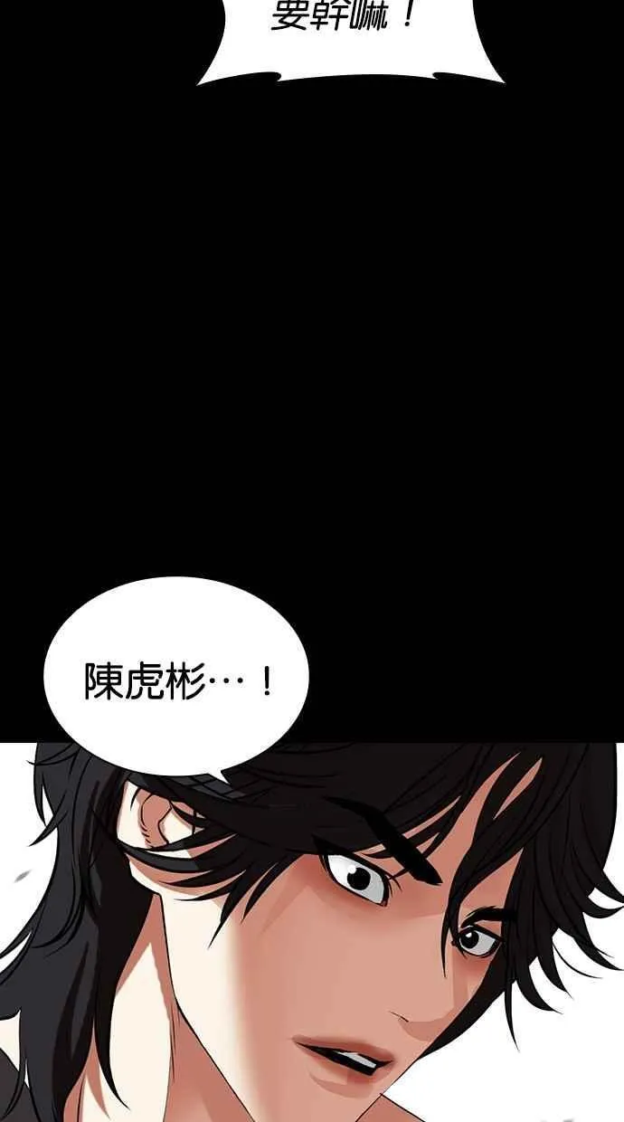 [第485话] 天俩 [04] 第71页