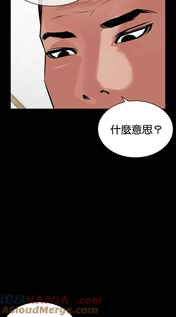 [第485话] 天俩 [04] 第105页