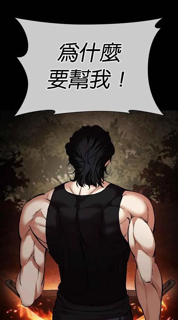 [第485话] 天俩 [04] 第146页