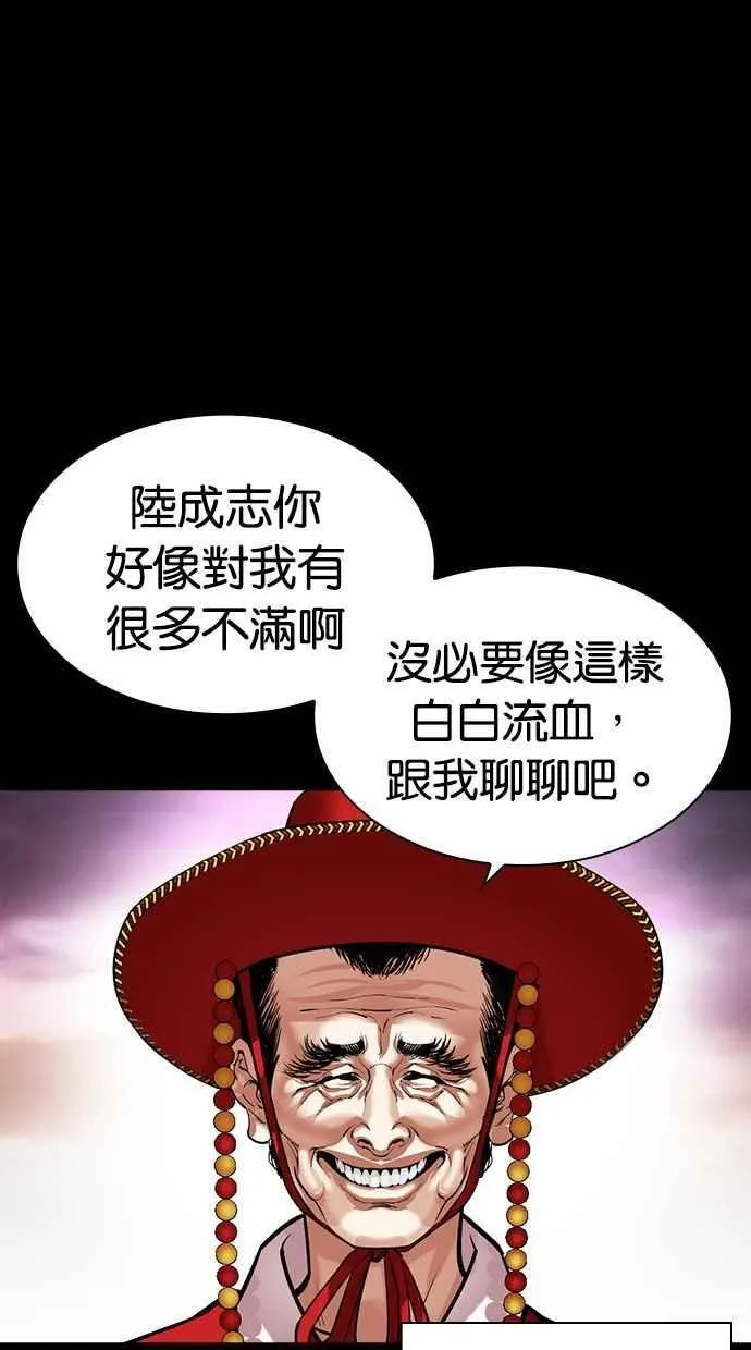 [第485话] 天俩 [04] 第55页