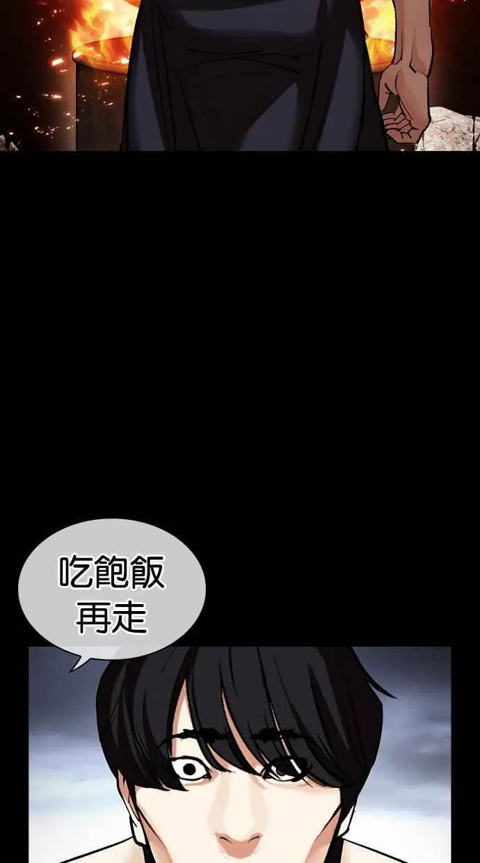 [第485话] 天俩 [04] 第147页