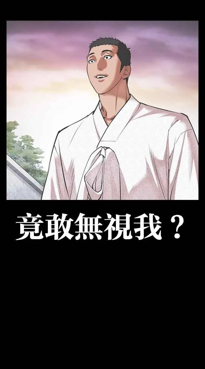 [第485话] 天俩 [04] 第130页