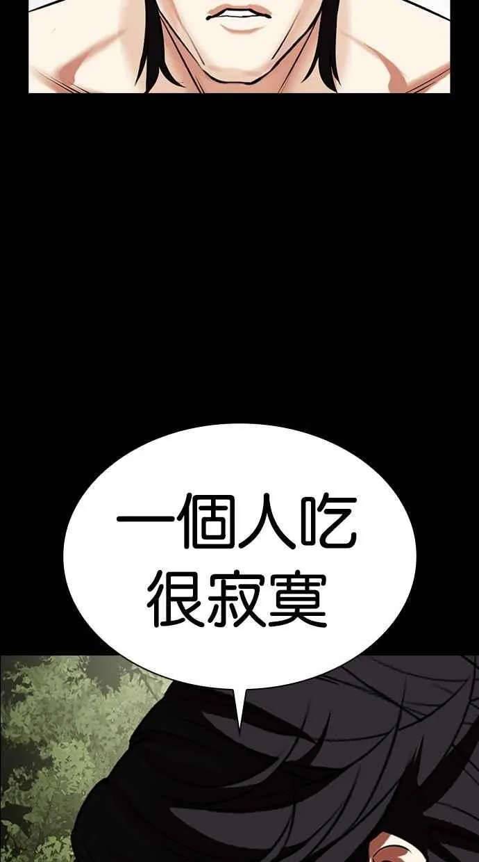 [第485话] 天俩 [04] 第148页