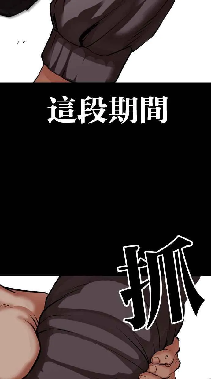 [第485话] 天俩 [04] 第18页