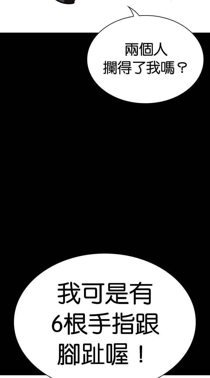 [第485话] 天俩 [04] 第50页