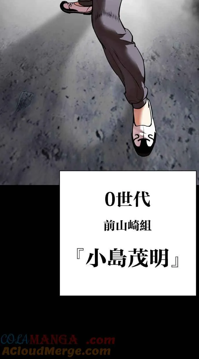 [第485话] 天俩 [04] 第37页