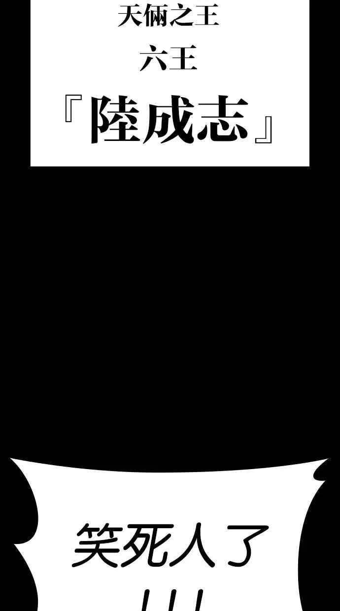 [第485话] 天俩 [04] 第3页