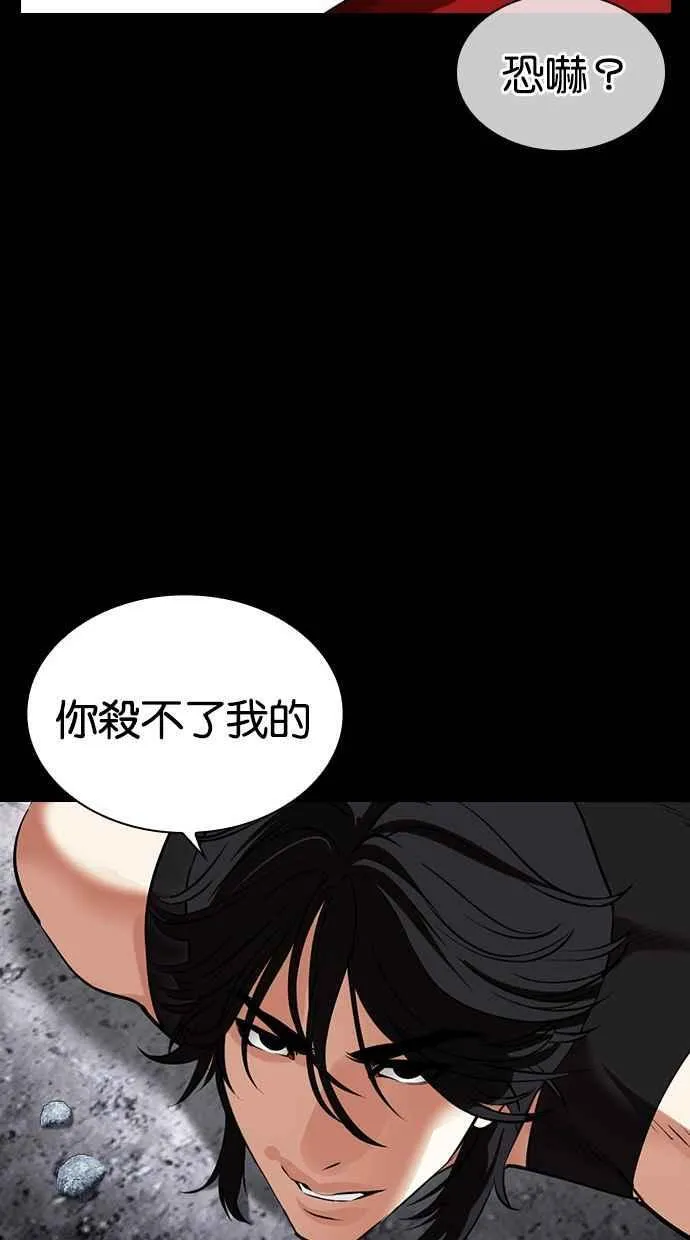 [第485话] 天俩 [04] 第79页