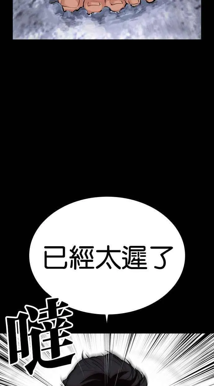 [第485话] 天俩 [04] 第40页