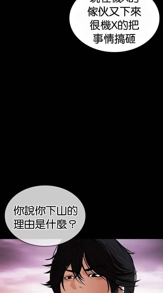 [第485话] 天俩 [04] 第64页