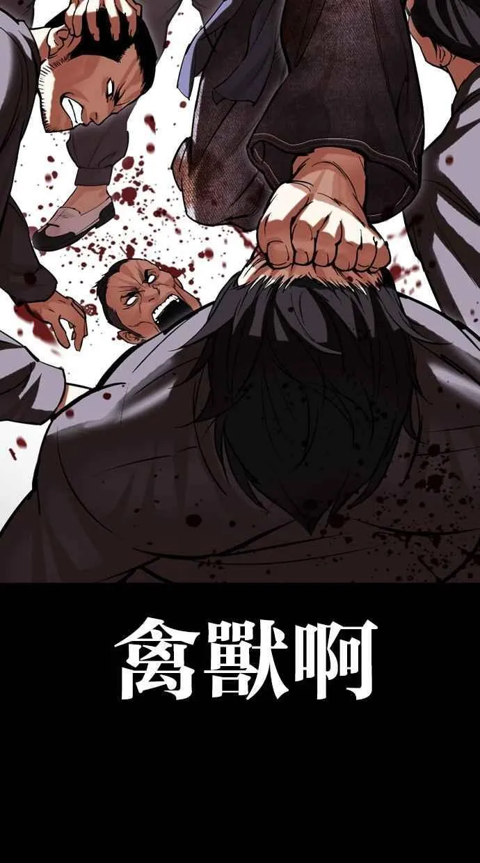 [第485话] 天俩 [04] 第26页