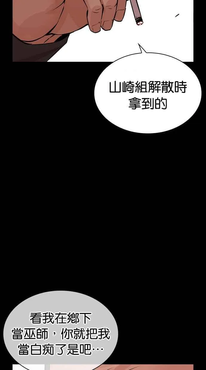 [第485话] 天俩 [04] 第104页
