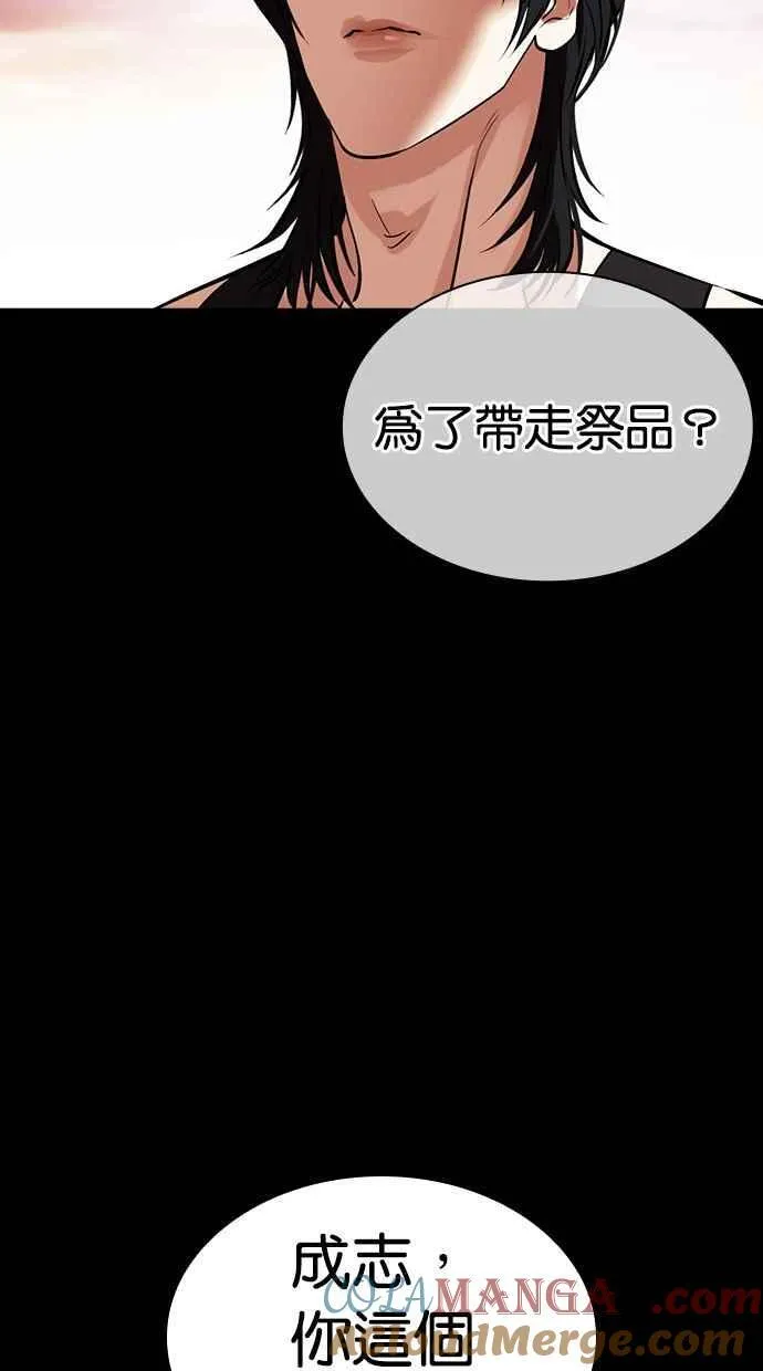 [第485话] 天俩 [04] 第65页