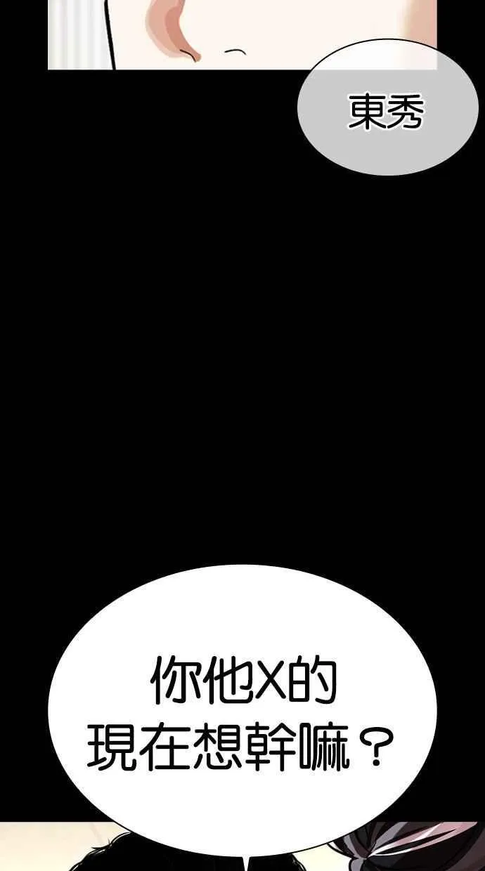 [第485话] 天俩 [04] 第94页