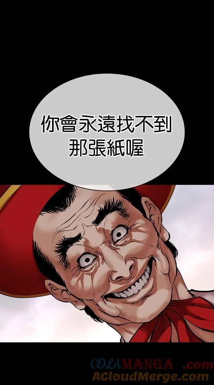 [第485话] 天俩 [04] 第85页