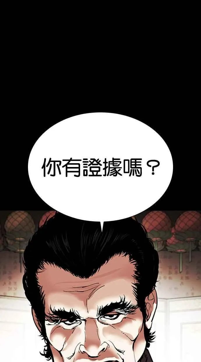 [第485话] 天俩 [04] 第98页
