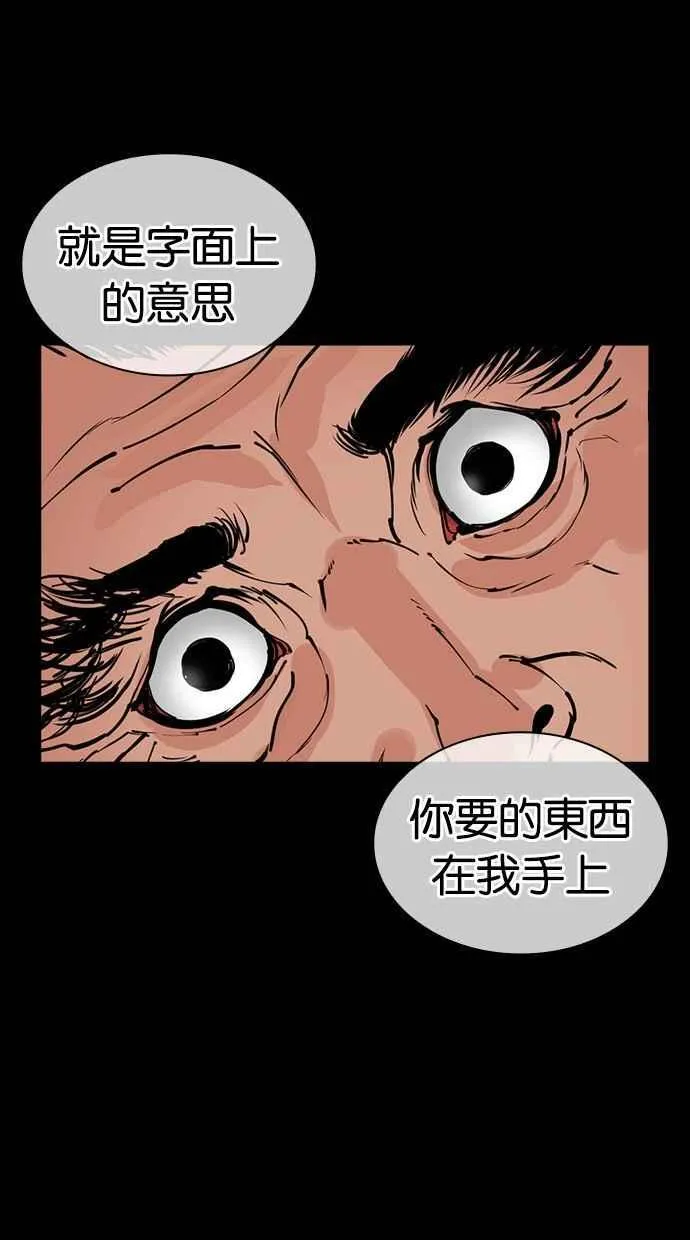 [第485话] 天俩 [04] 第83页