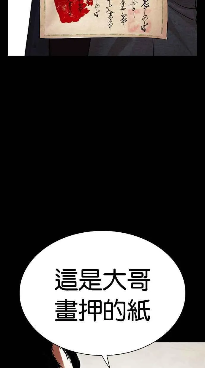 [第485话] 天俩 [04] 第100页