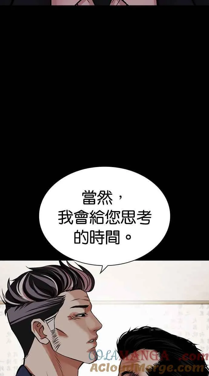 [第485话] 天俩 [04] 第117页