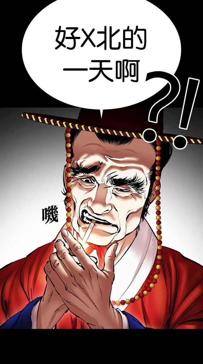 [第485话] 天俩 [04] 第62页