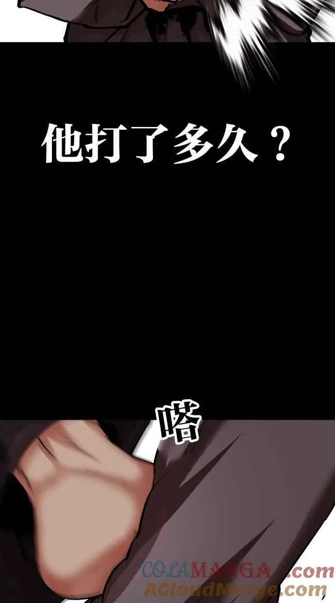 [第485话] 天俩 [04] 第17页