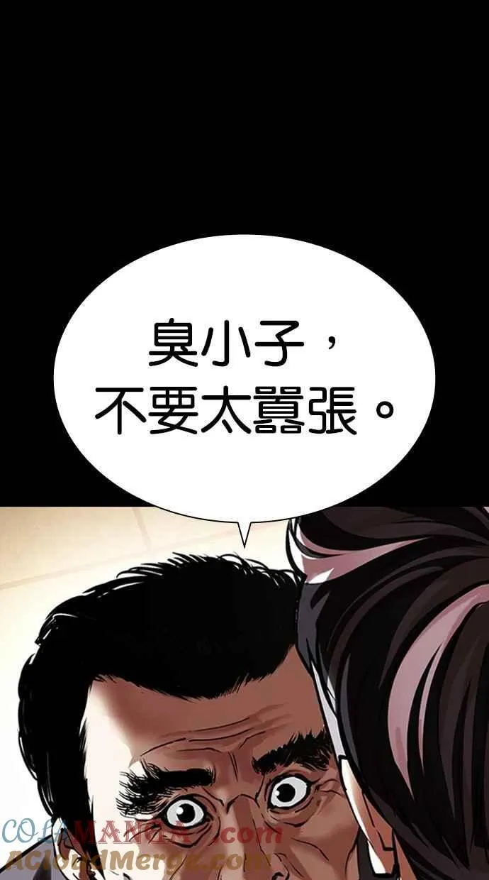 [第485话] 天俩 [04] 第109页
