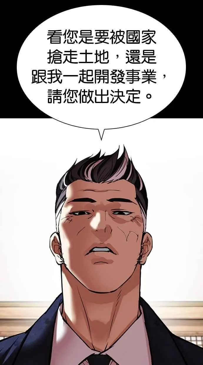 [第485话] 天俩 [04] 第116页