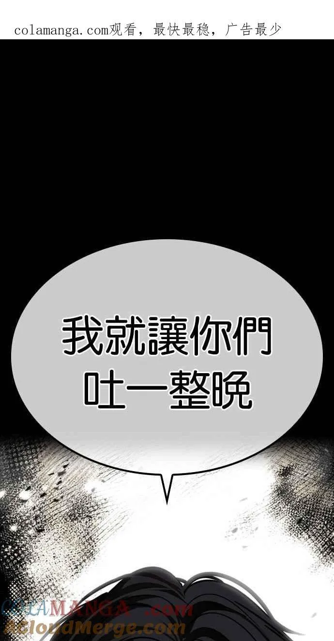 [第485话] 天俩 [04] 第1页