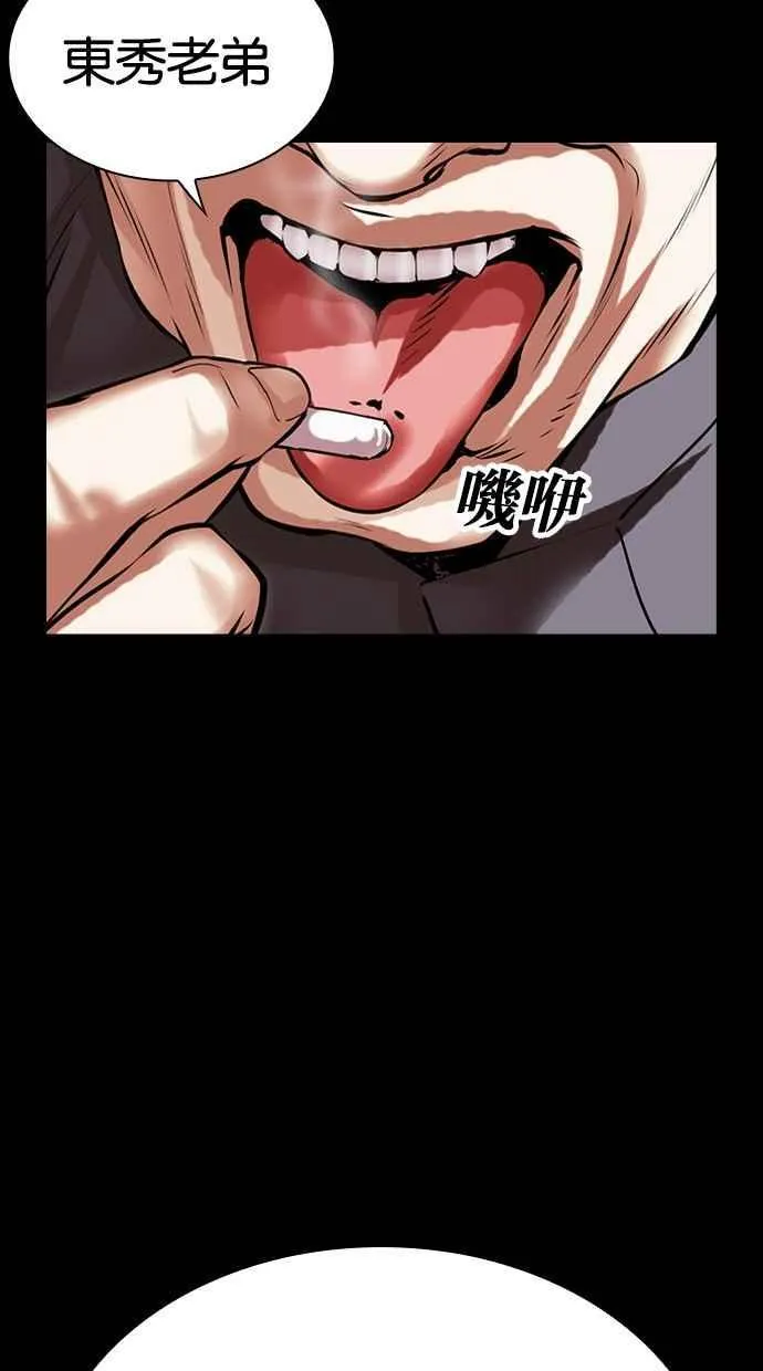 [第485话] 天俩 [04] 第106页