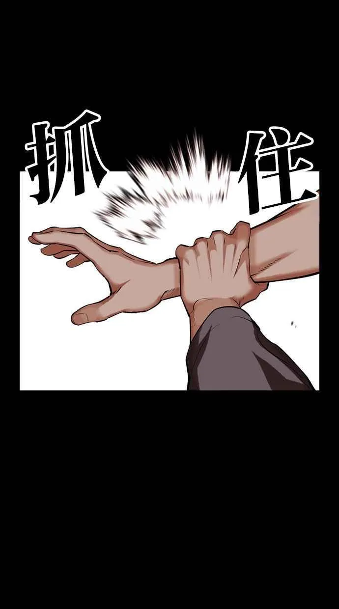 [第485话] 天俩 [04] 第42页