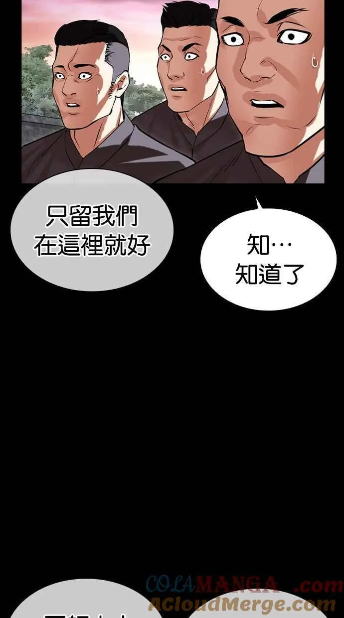 [第485话] 天俩 [04] 第57页