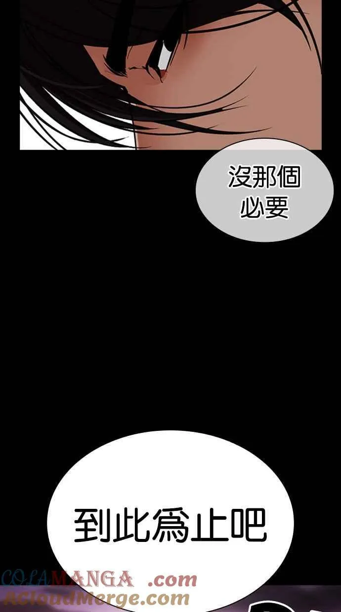[第485话] 天俩 [04] 第53页