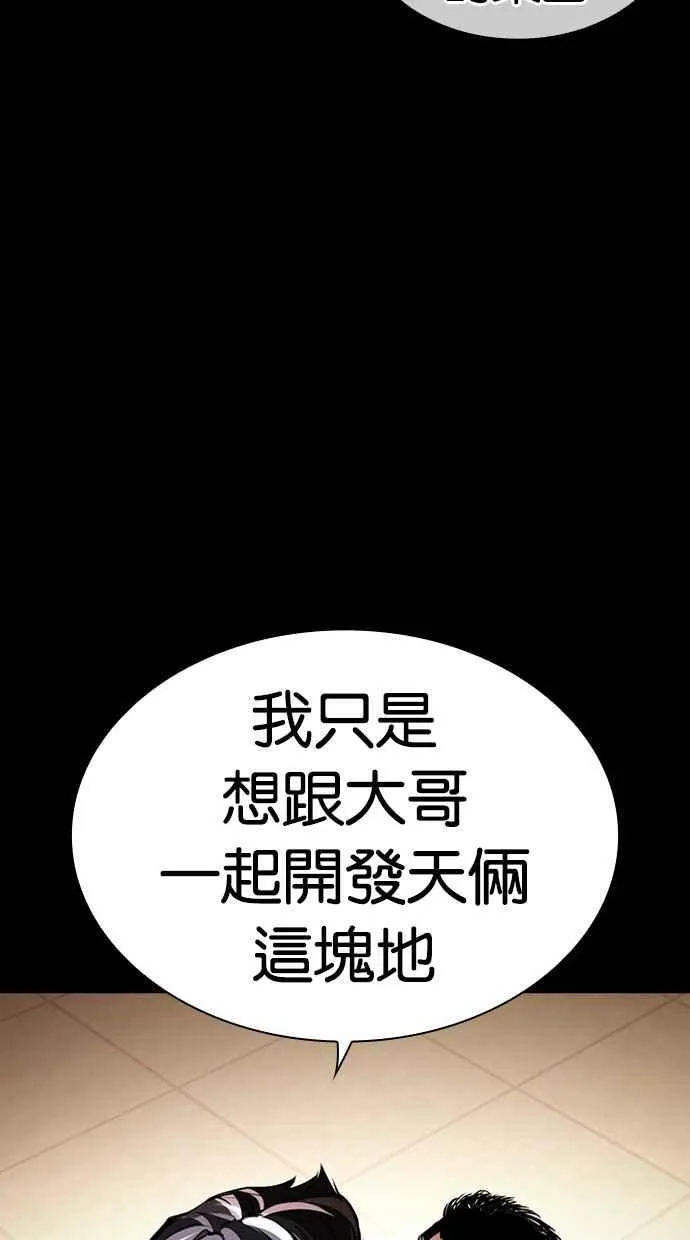 [第485话] 天俩 [04] 第114页