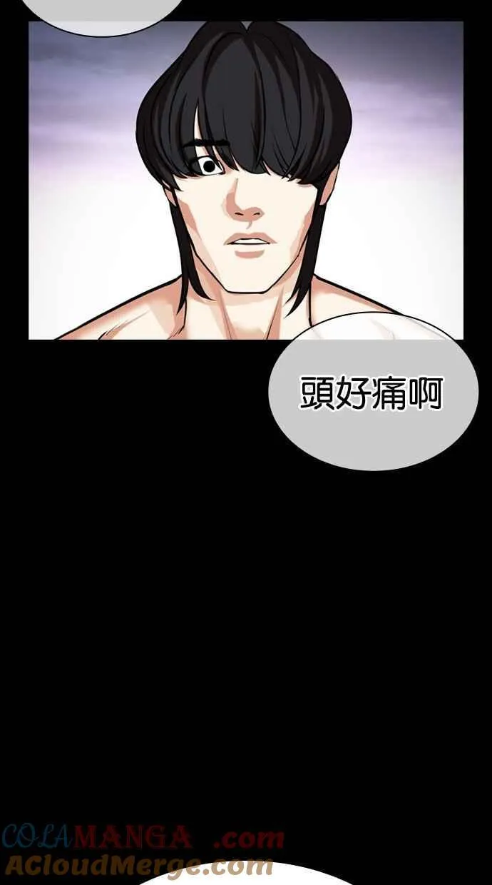 [第485话] 天俩 [04] 第61页