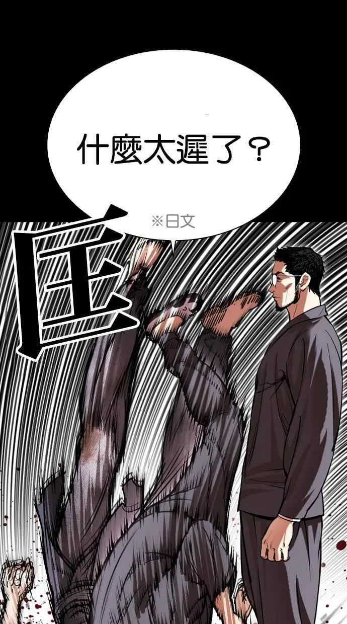 [第485话] 天俩 [04] 第43页