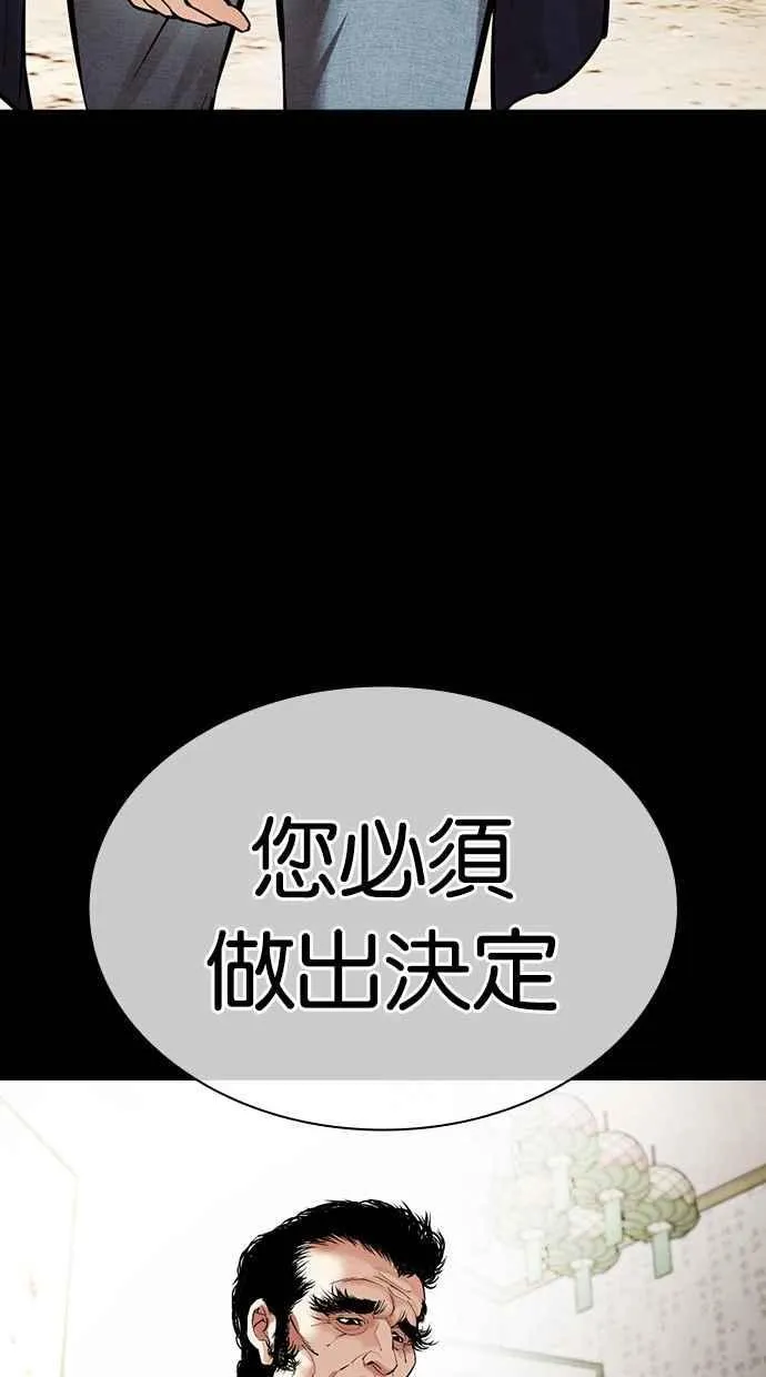 [第485话] 天俩 [04] 第120页