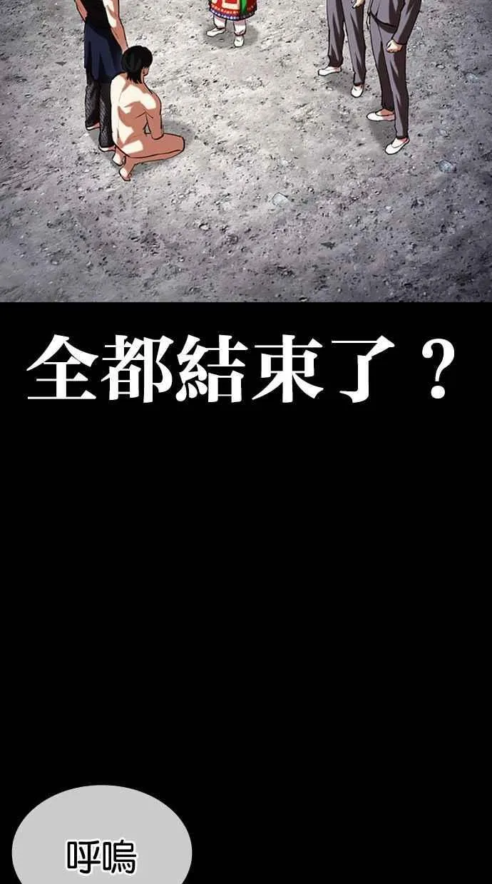 [第485话] 天俩 [04] 第60页