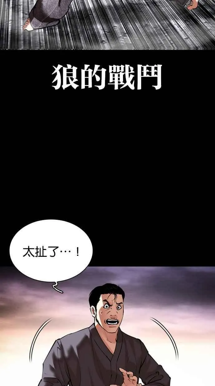 [第485话] 天俩 [04] 第15页